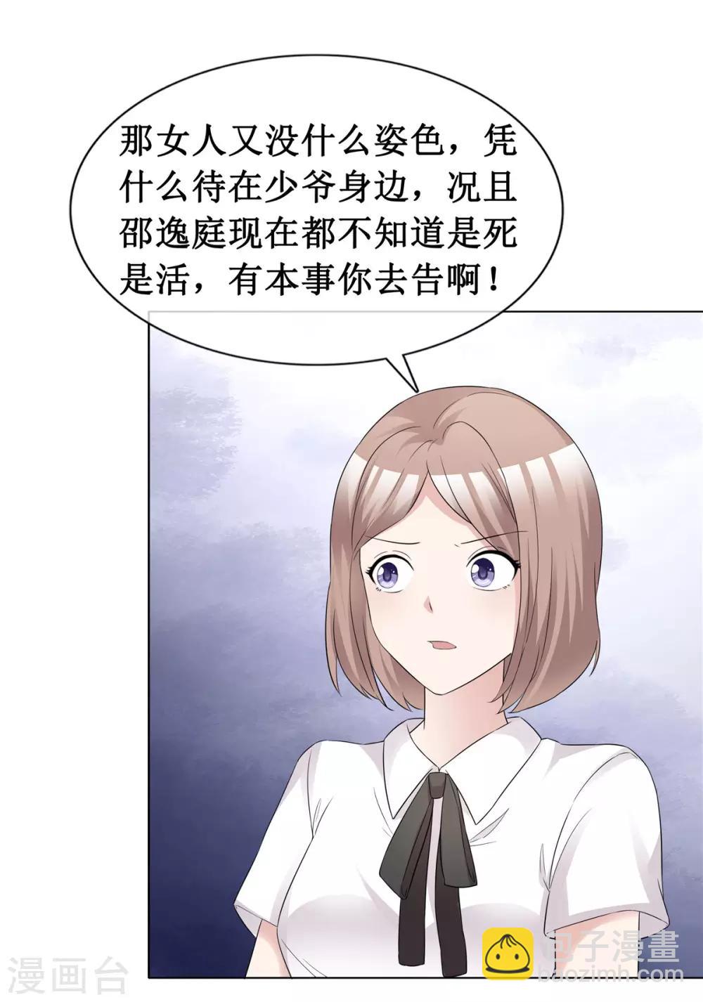 第63话 真是一股清流26