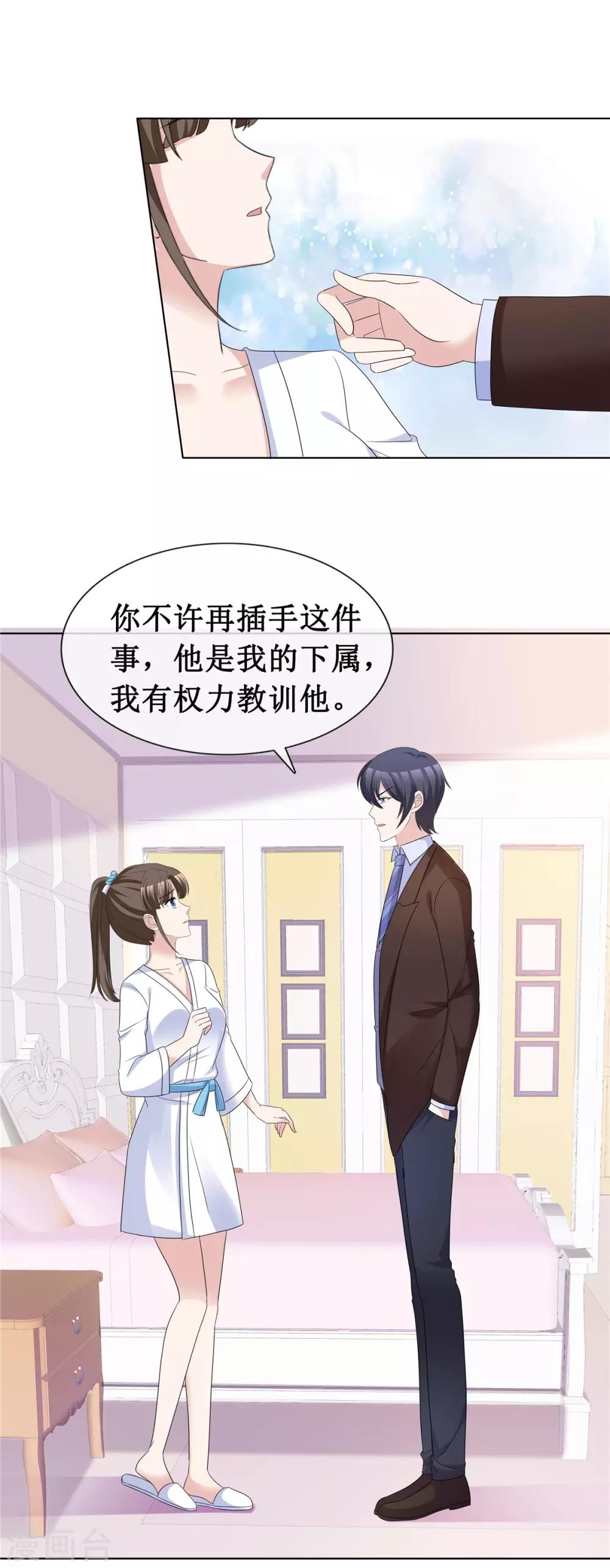 第63话 真是一股清流6