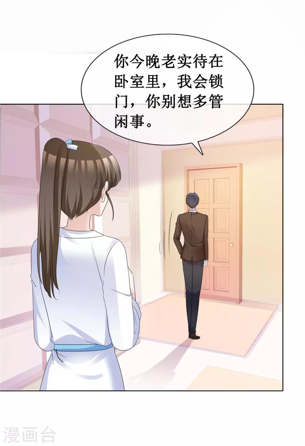第63话 真是一股清流7