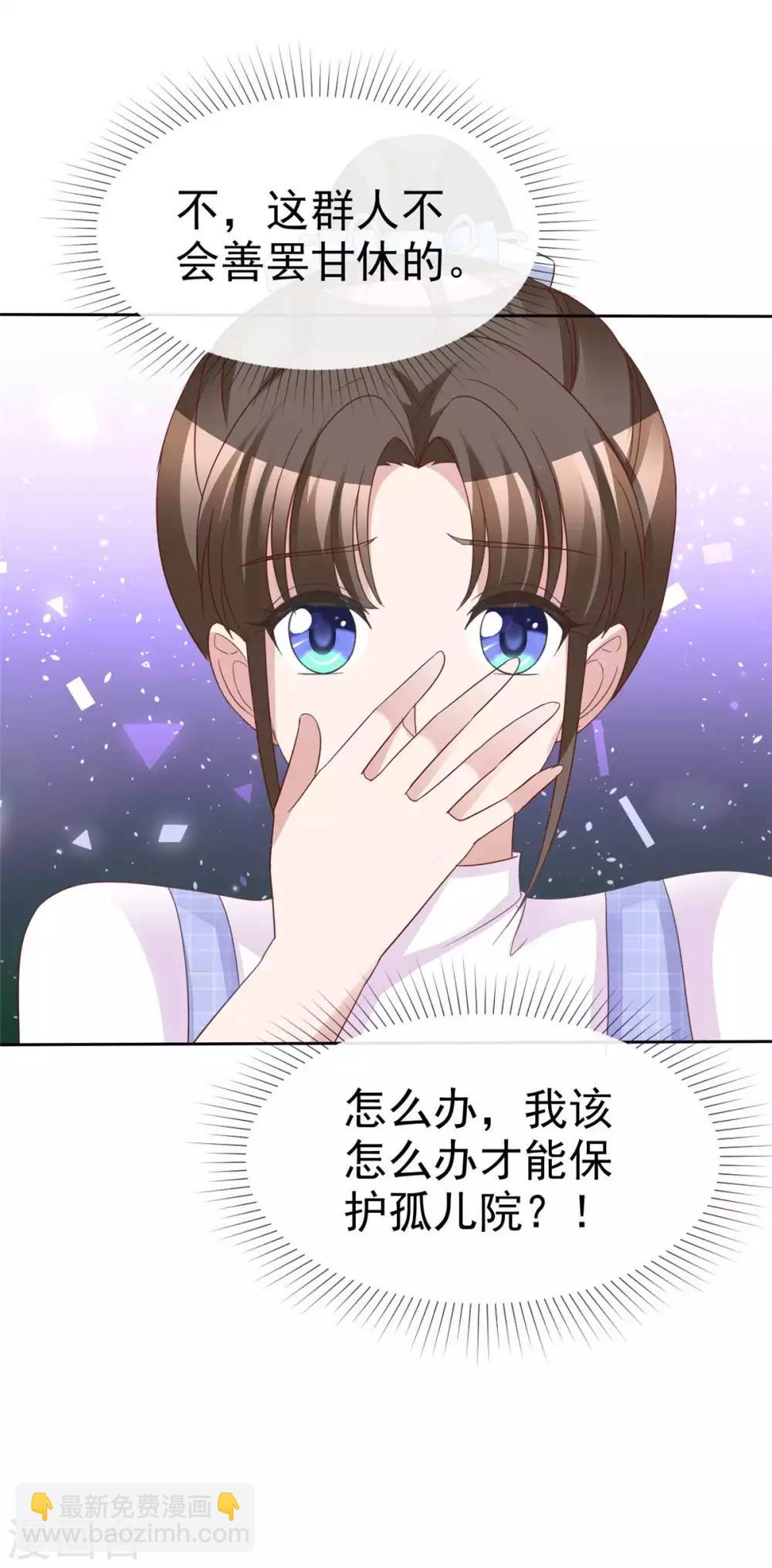 第74话 是谁幕后搞鬼10