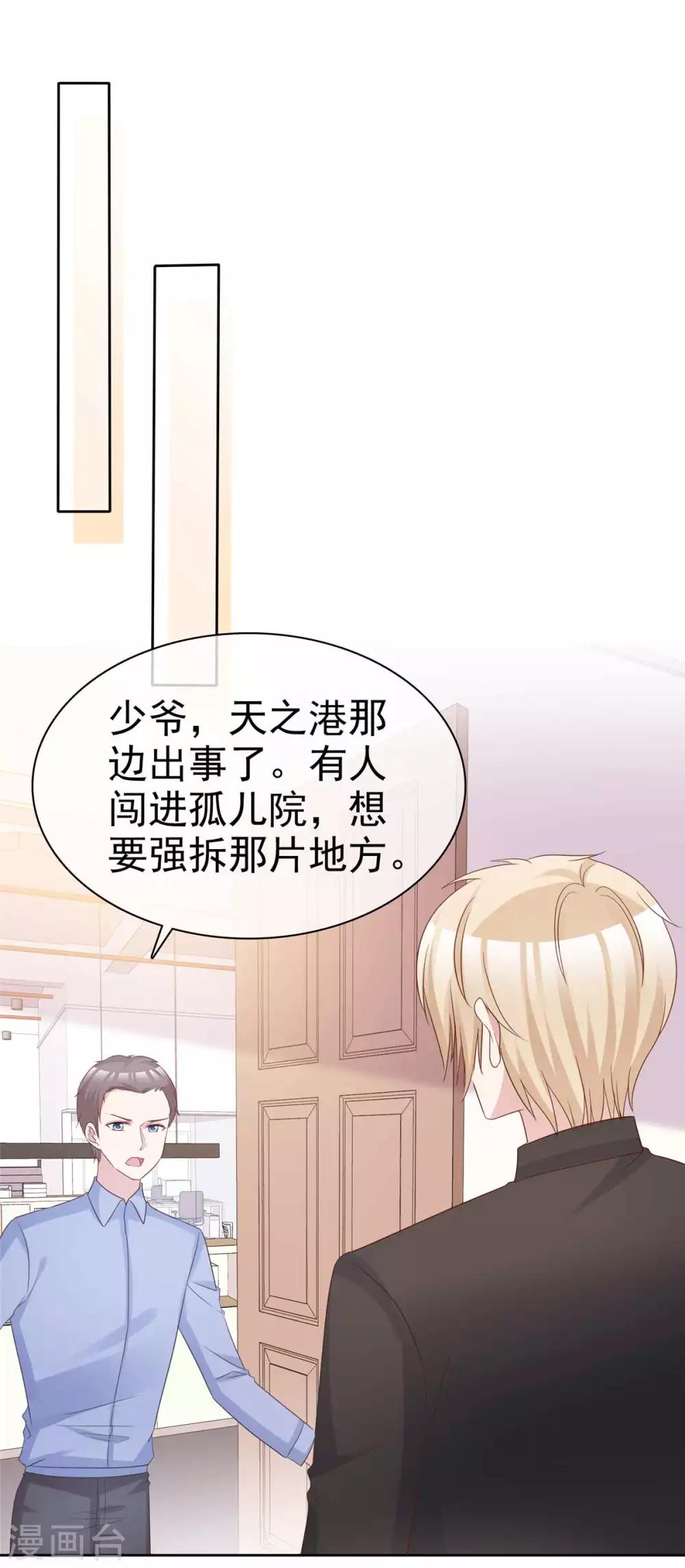 第74话 是谁幕后搞鬼11