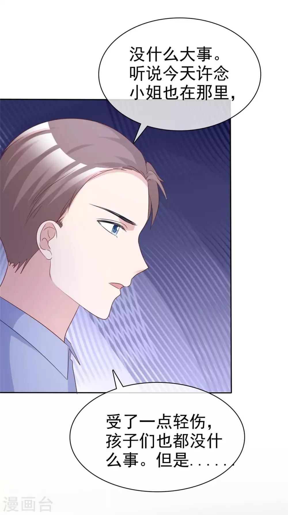 第74话 是谁幕后搞鬼13