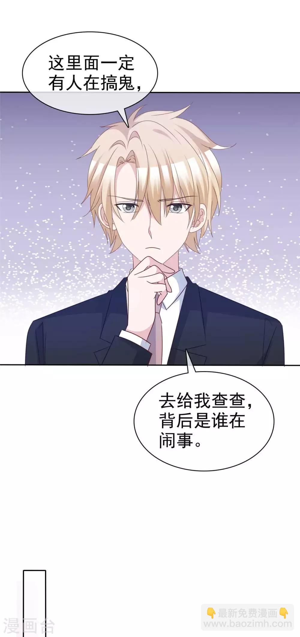 第74话 是谁幕后搞鬼16
