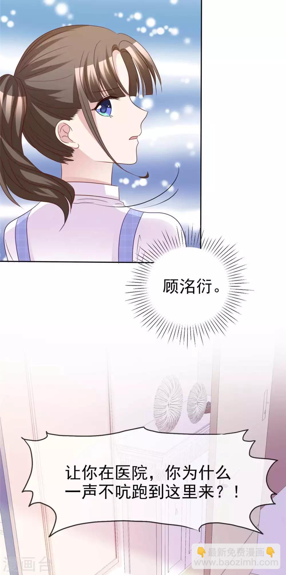 第74话 是谁幕后搞鬼20