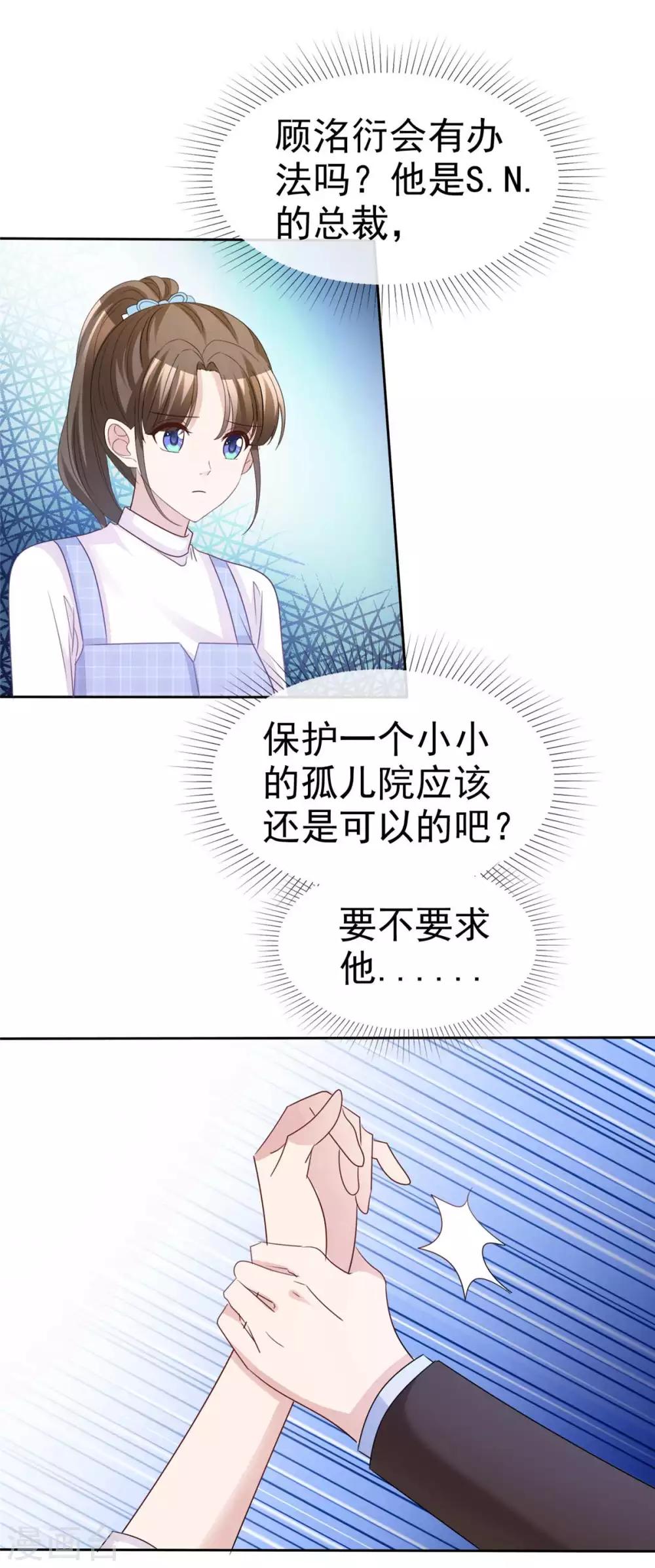 第74话 是谁幕后搞鬼22