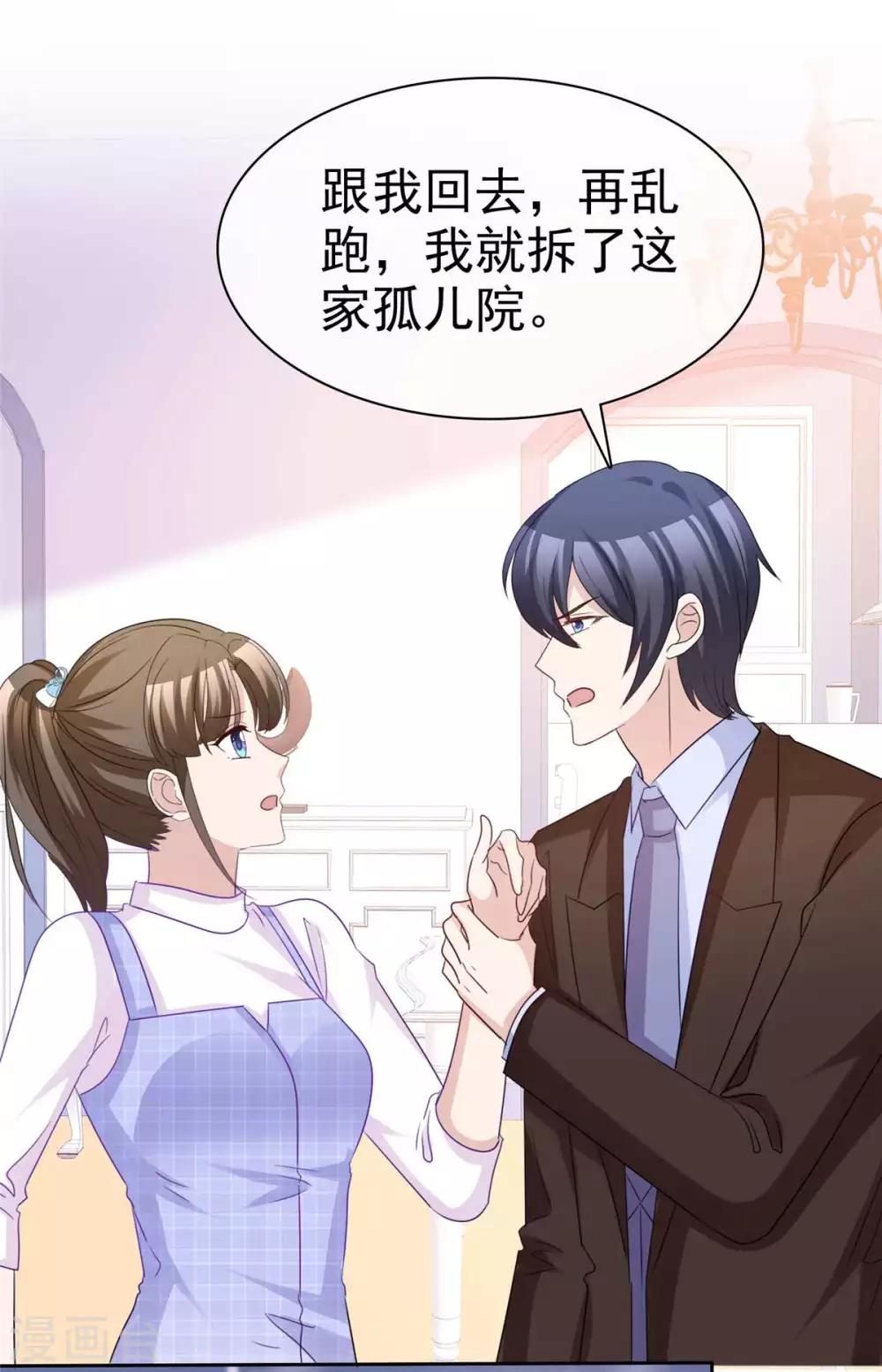 第74话 是谁幕后搞鬼23