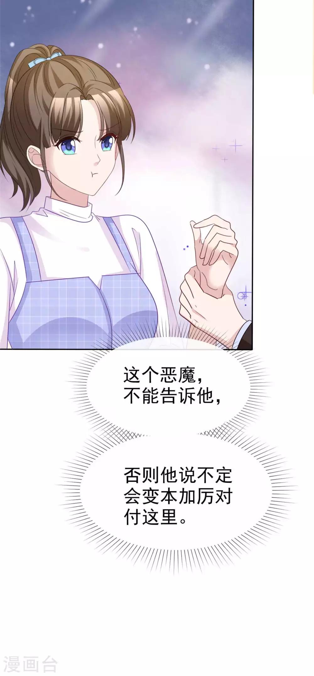 第74话 是谁幕后搞鬼24