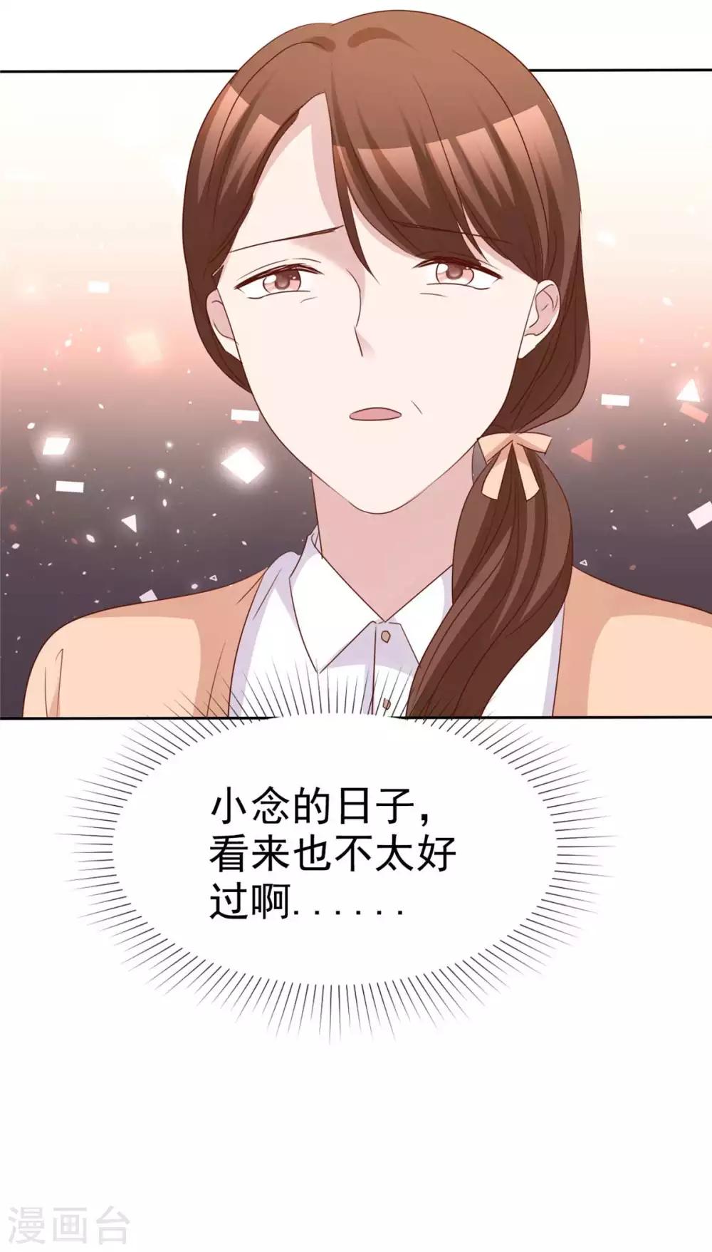 第74话 是谁幕后搞鬼27