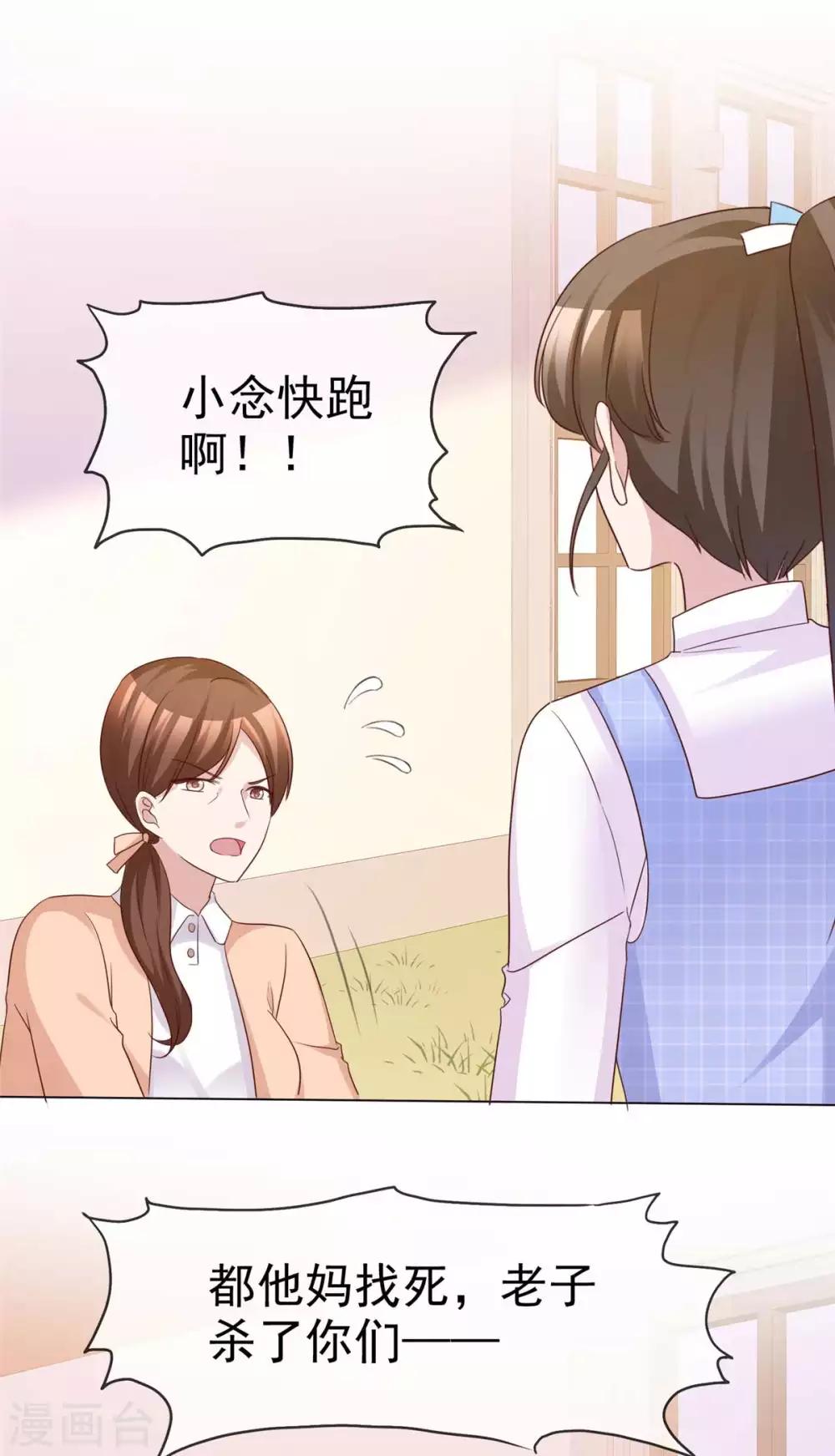第74话 是谁幕后搞鬼4