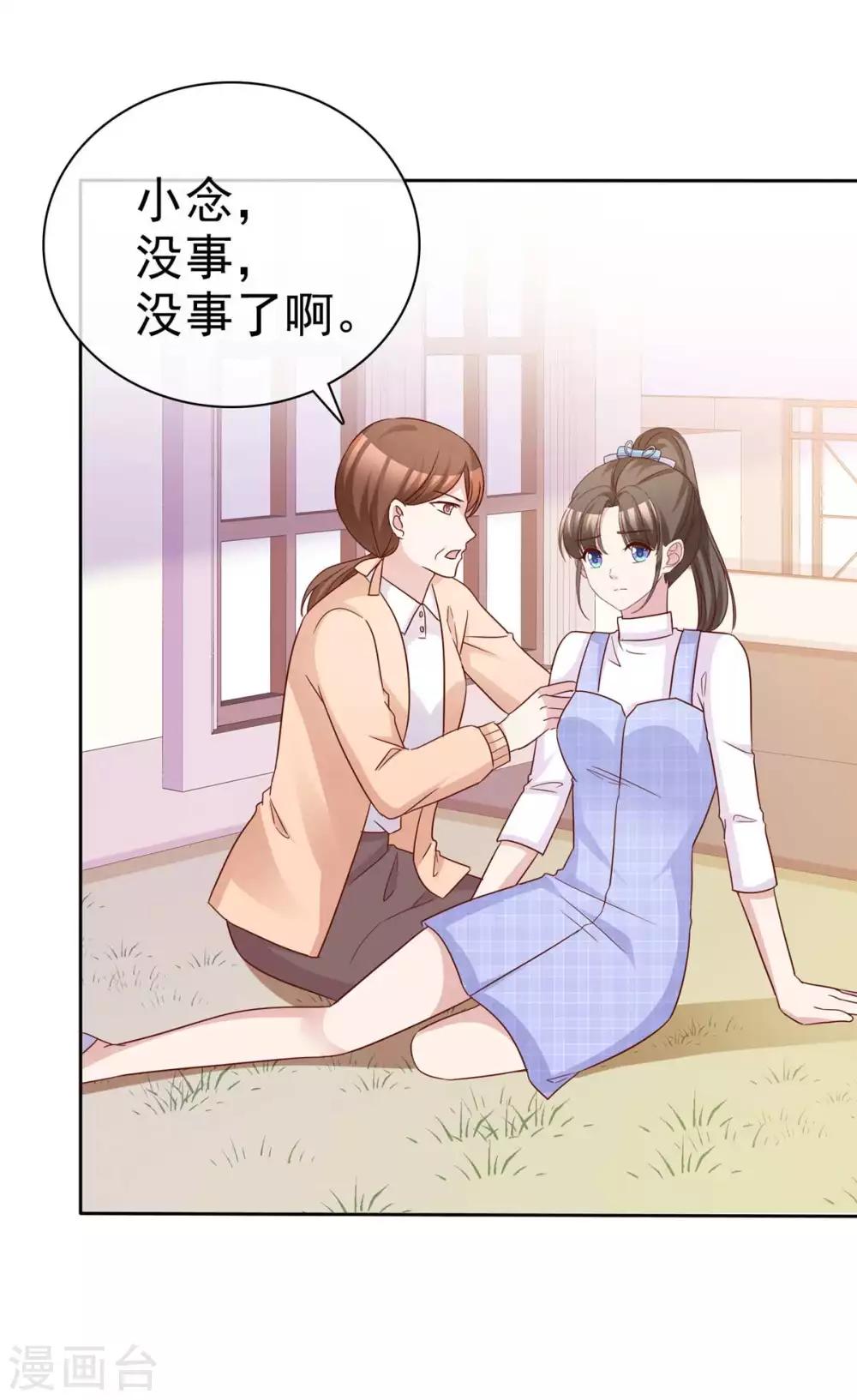 第74话 是谁幕后搞鬼9