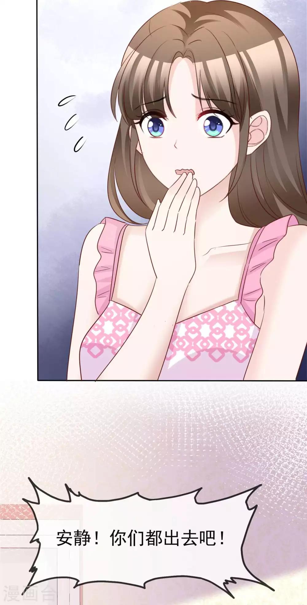 第79话 舍命救她15