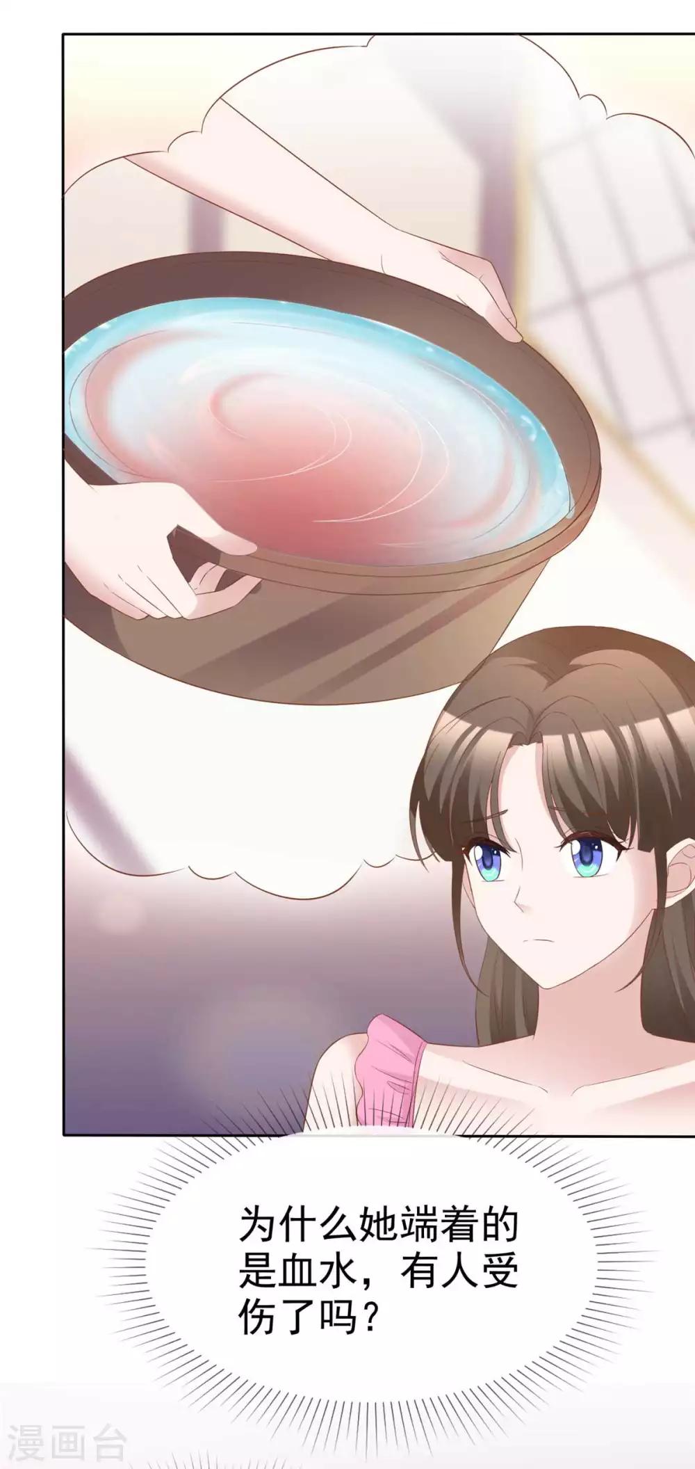 第79话 舍命救她2