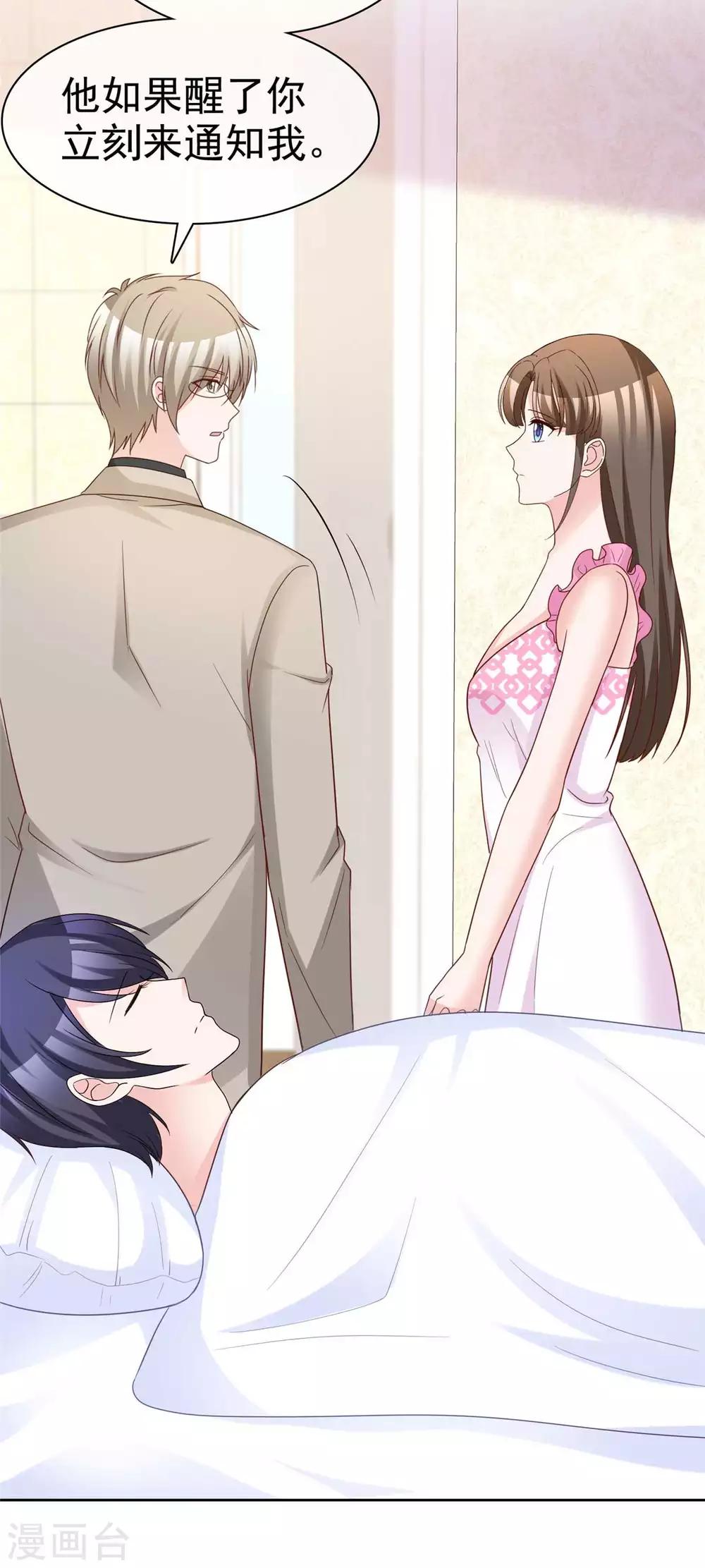 第79话 舍命救她25