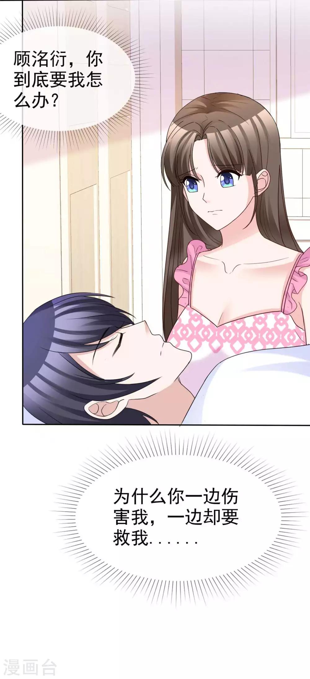 第79话 舍命救她27