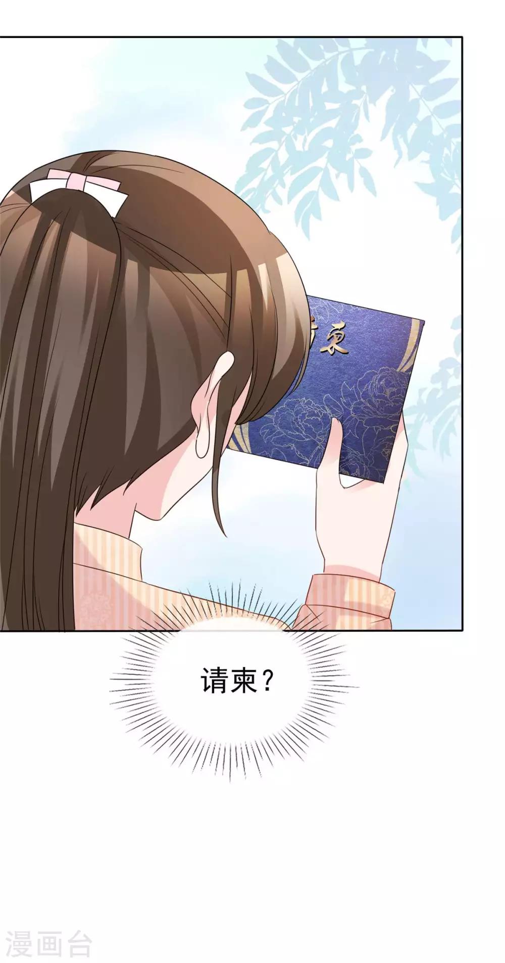 第82话 以绝后患12