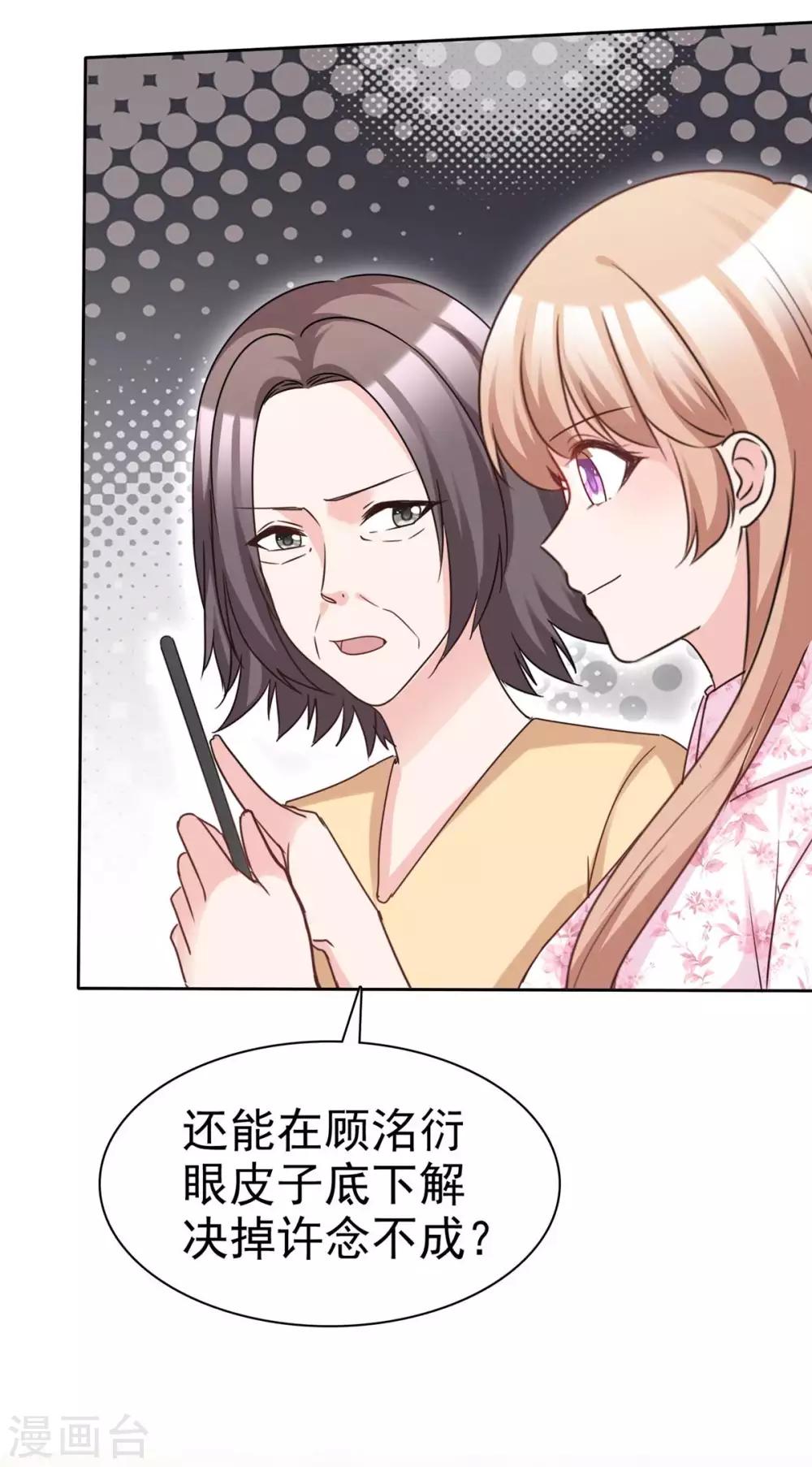 第82话 以绝后患17