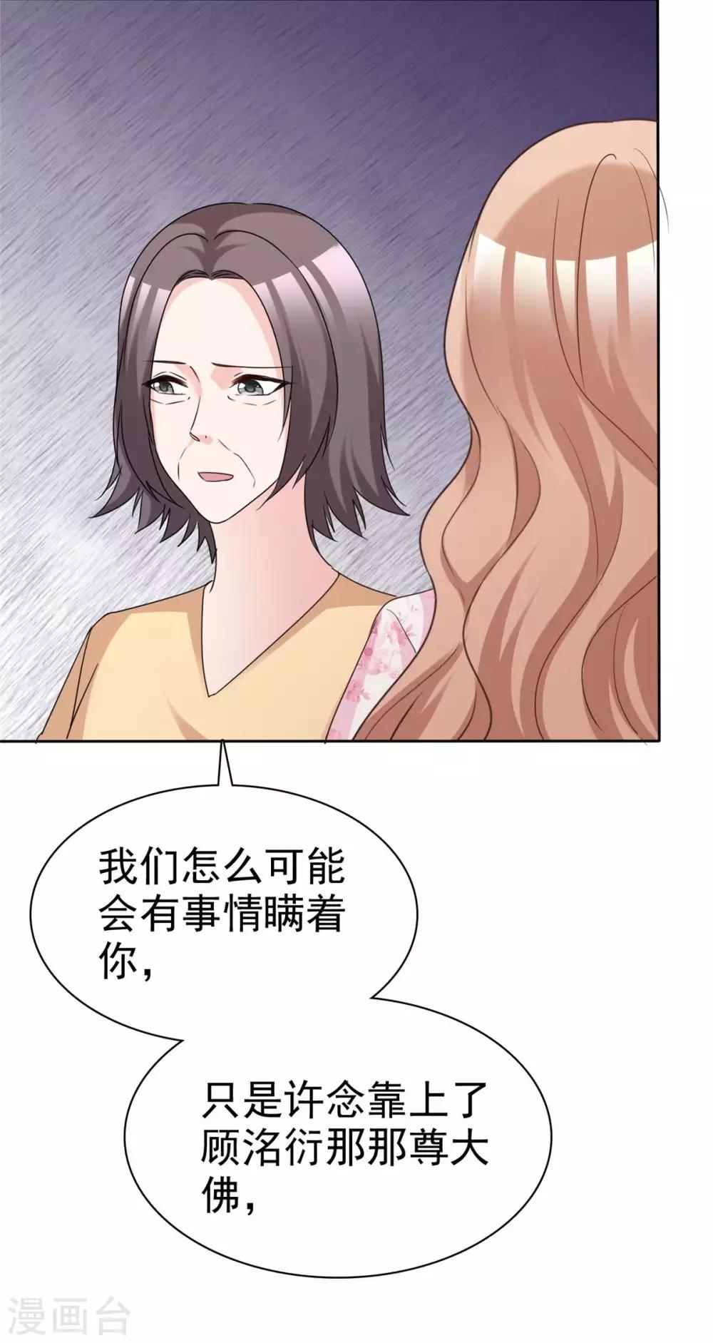 第82话 以绝后患20