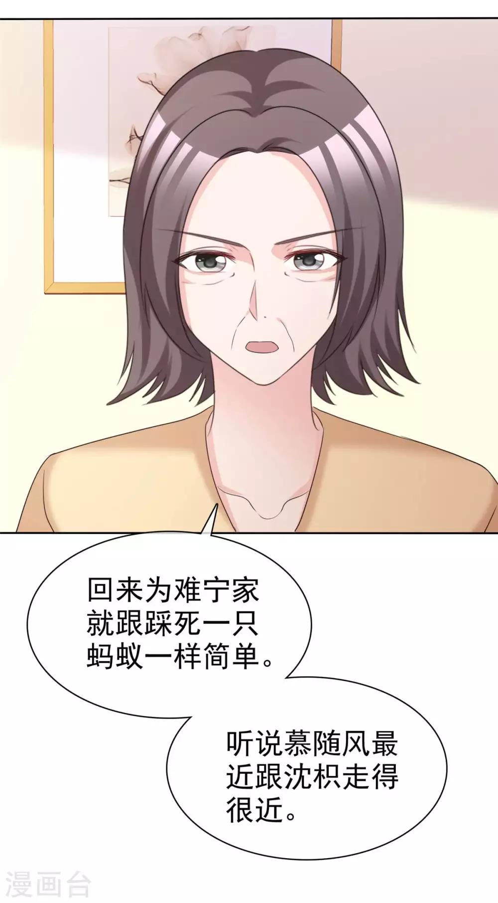 第82话 以绝后患21