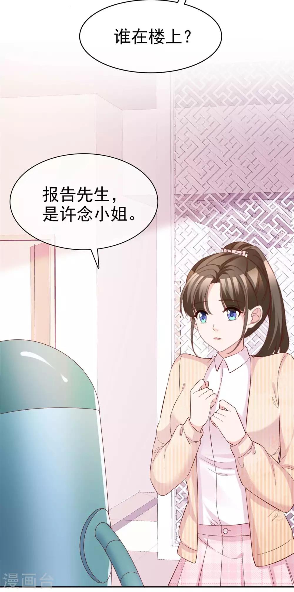 第82话 以绝后患4