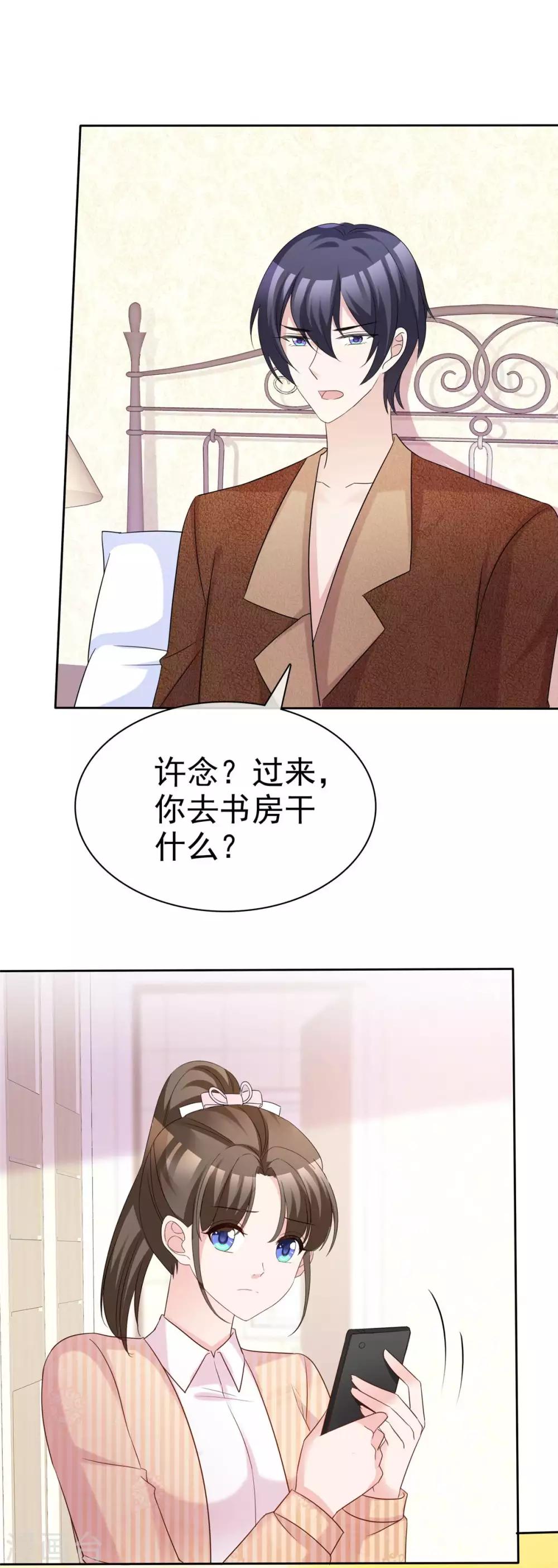 第82话 以绝后患9