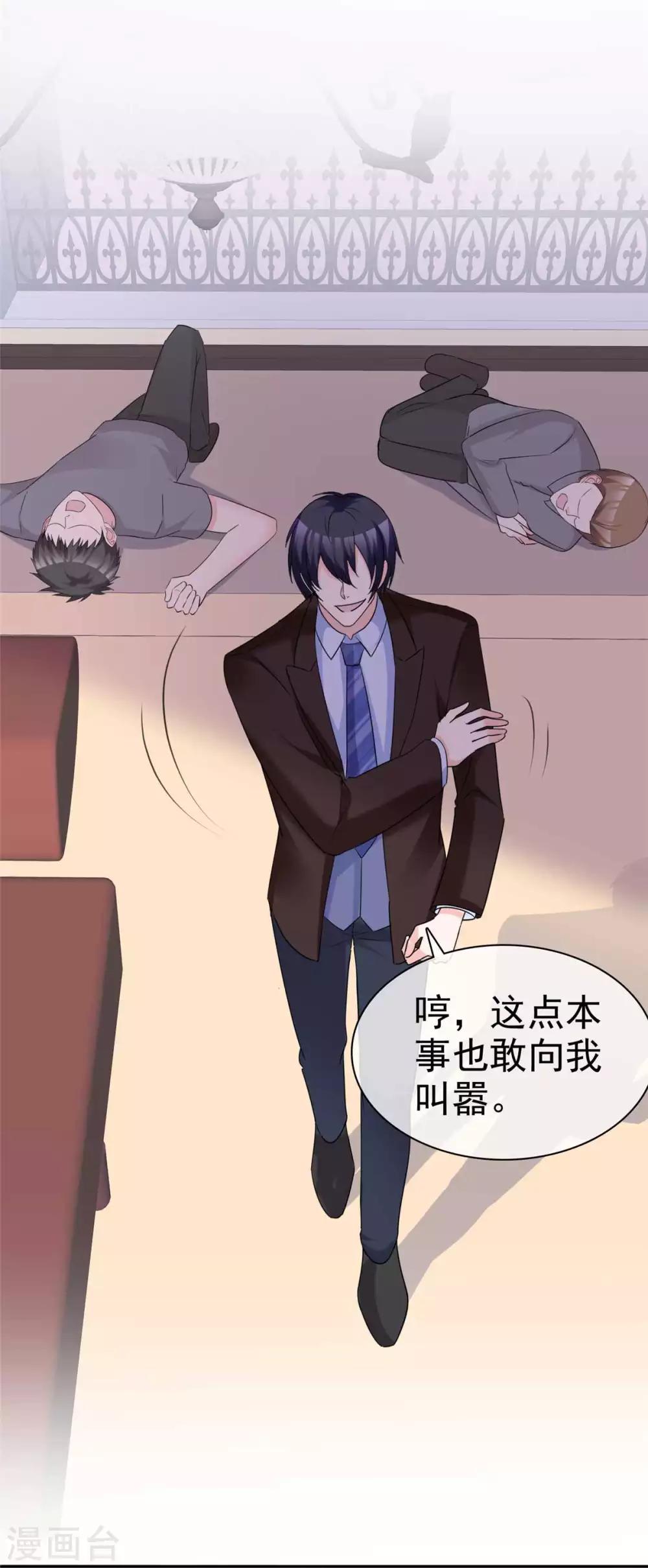 第91话 凭你也配？11