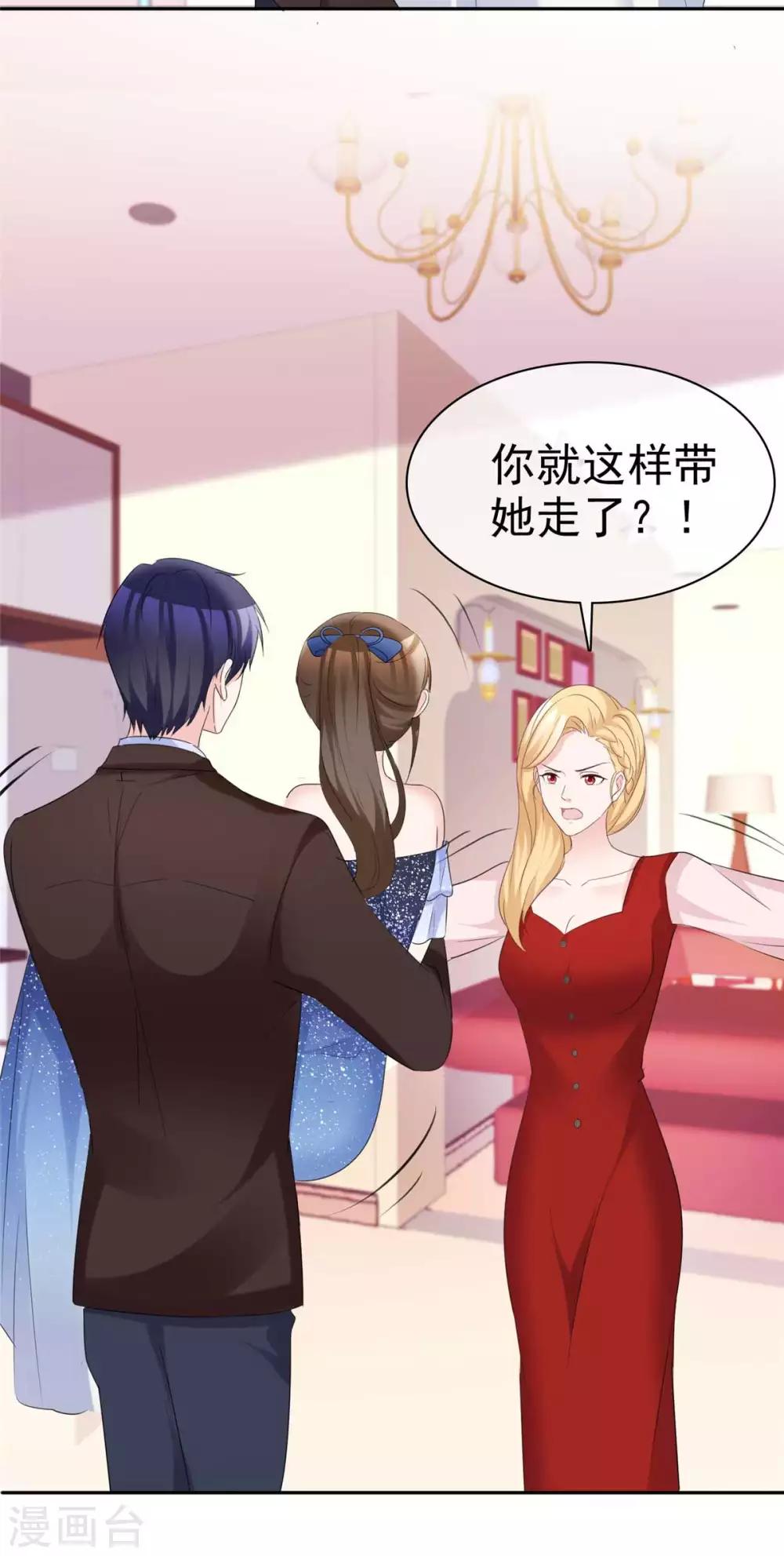 第91话 凭你也配？14