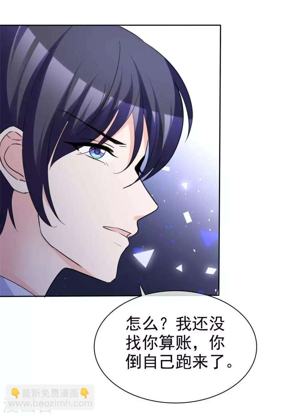 第91话 凭你也配？15