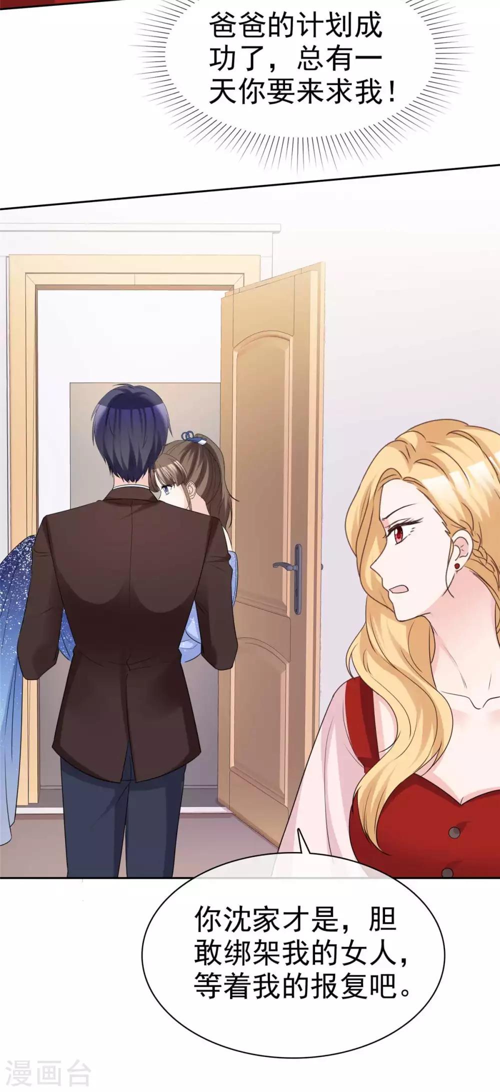 第91话 凭你也配？19