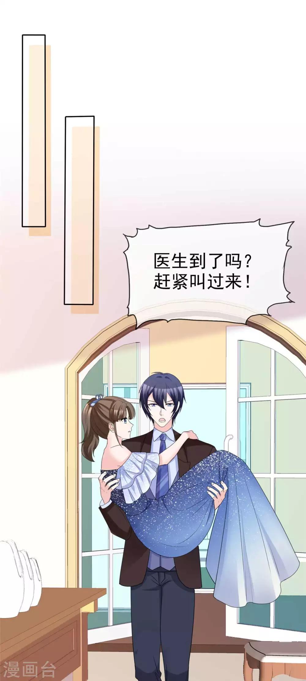 第91话 凭你也配？20