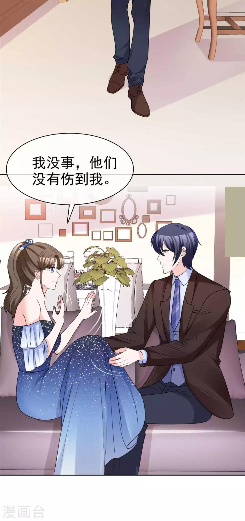 第91话 凭你也配？21