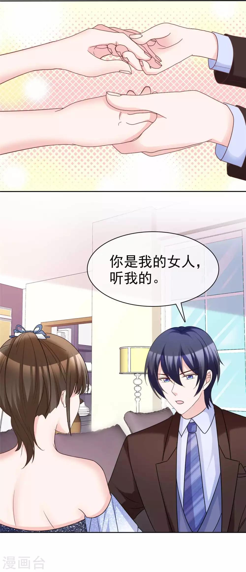 第91话 凭你也配？22