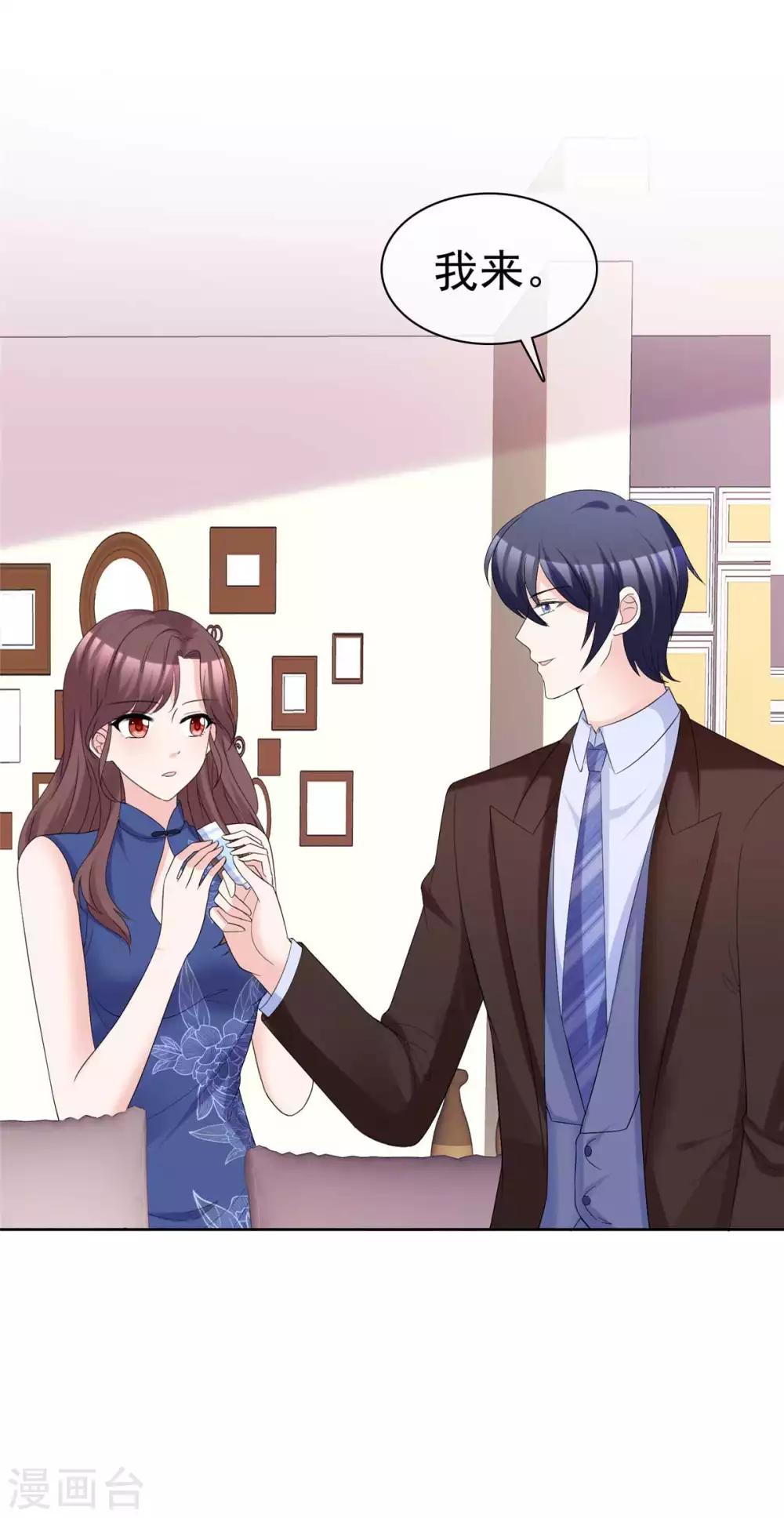 第91话 凭你也配？26