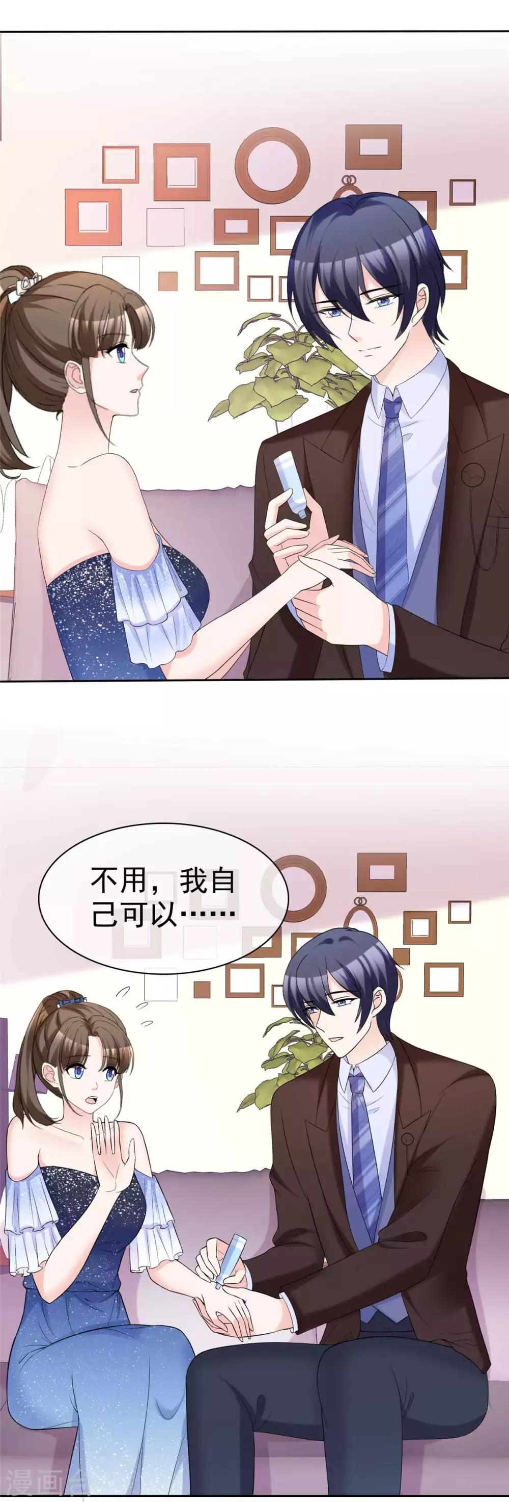 第91话 凭你也配？27