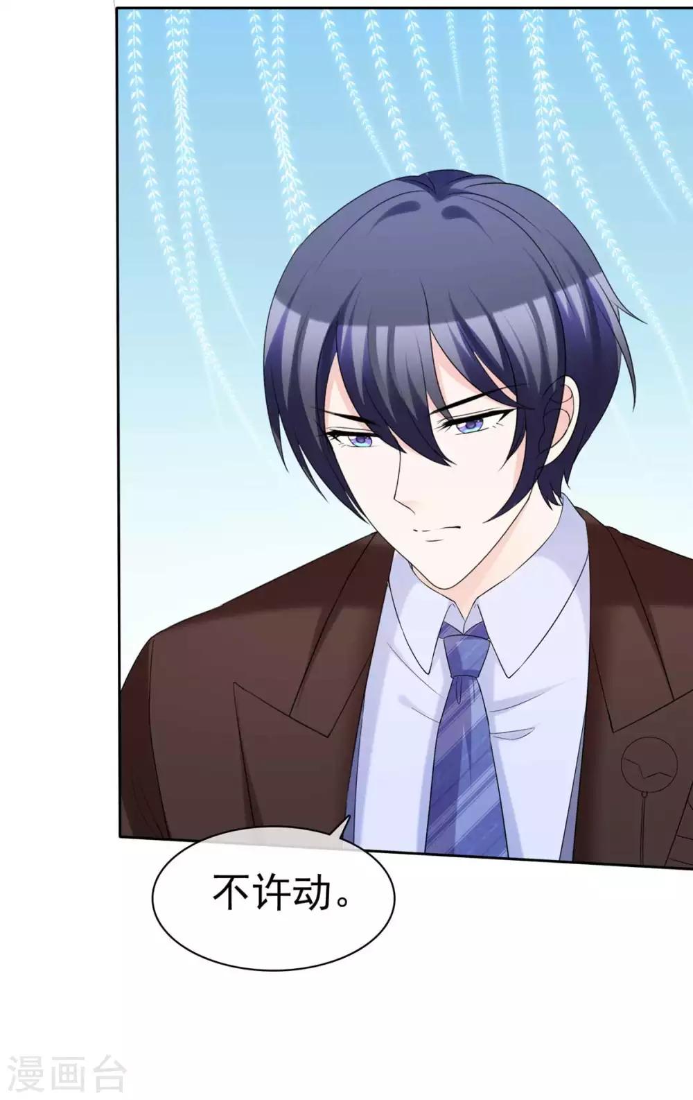 第91话 凭你也配？28