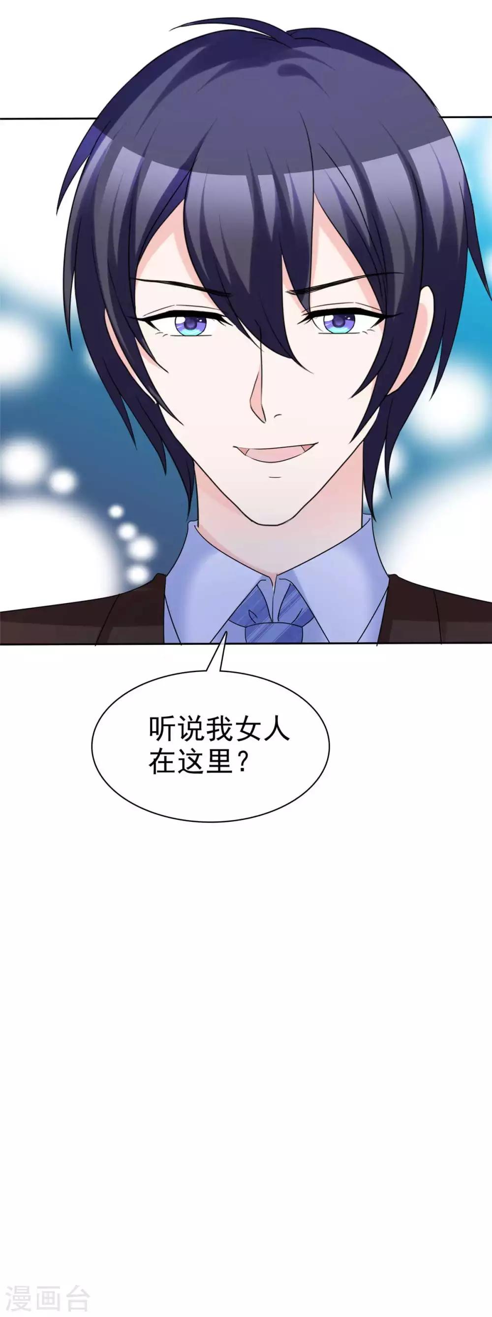 第91话 凭你也配？3