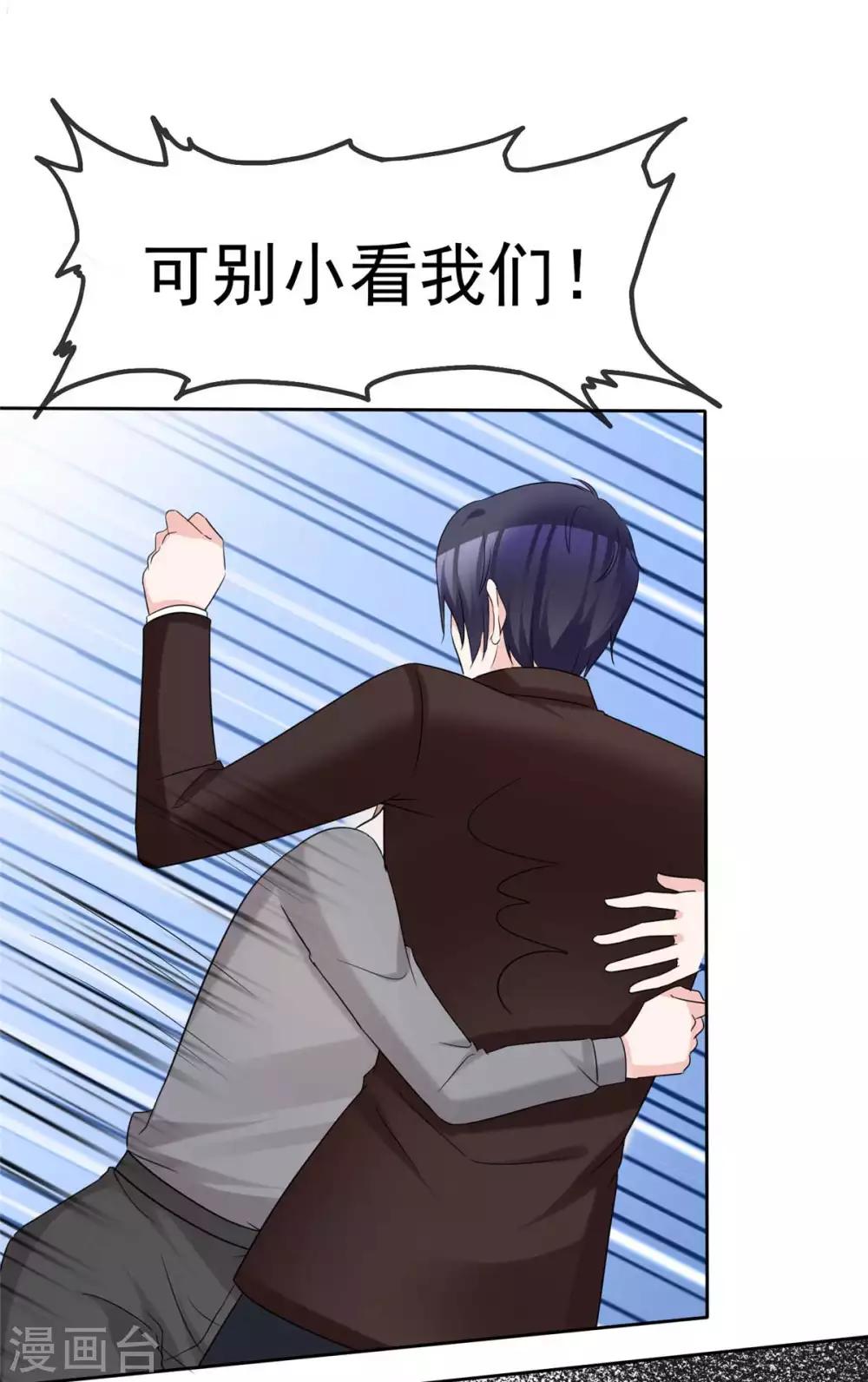 第91话 凭你也配？8
