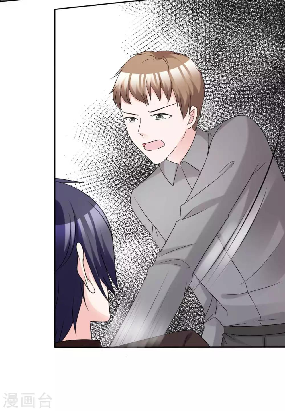 第91话 凭你也配？9