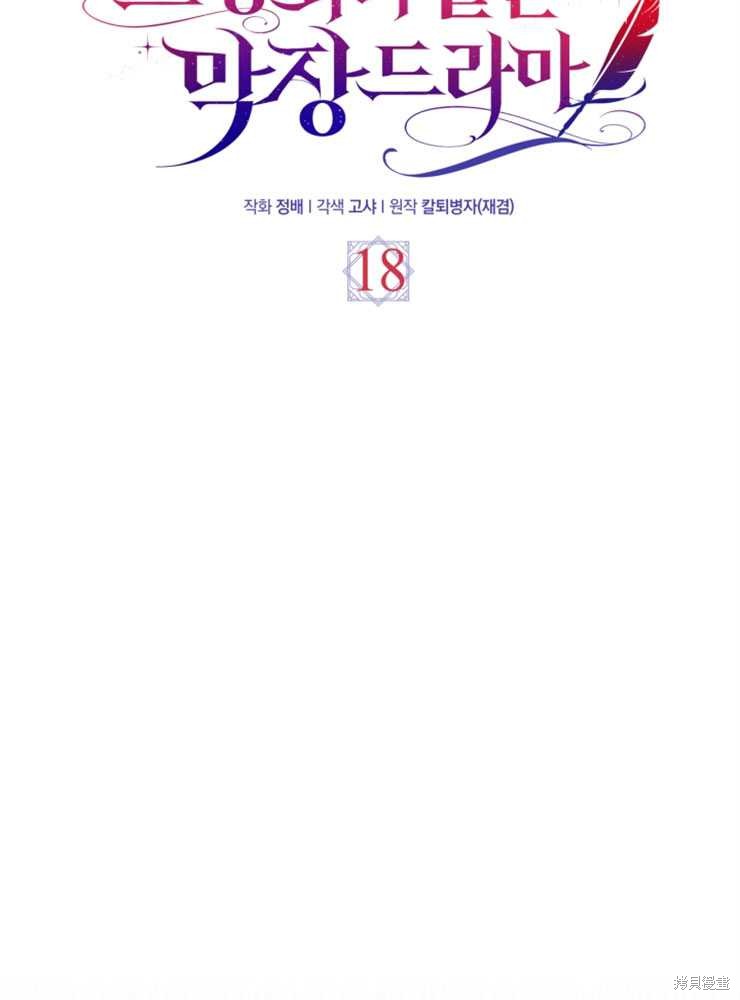 第18话14