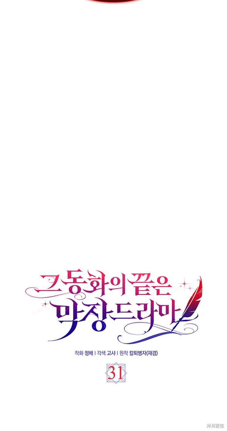 第31话22
