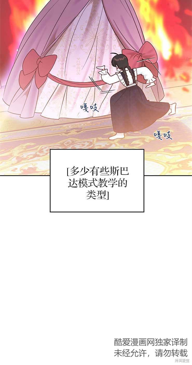 第31话74