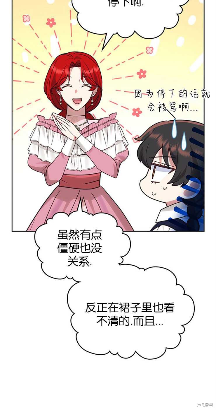 第31话77