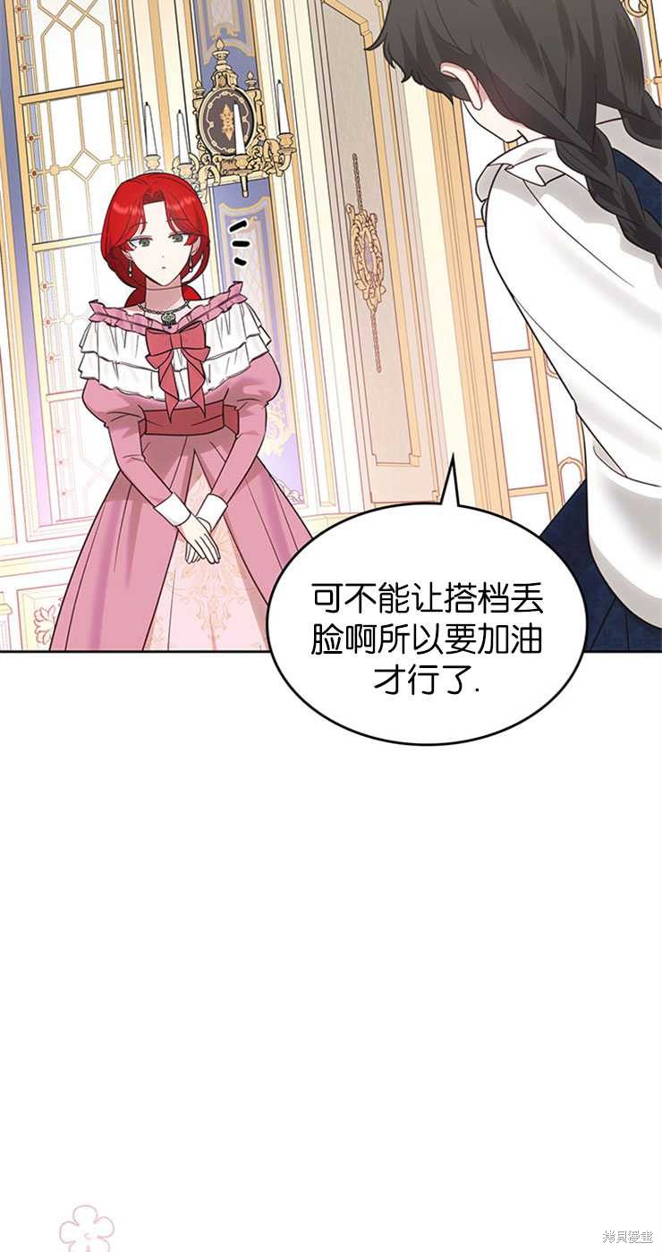 第31话85