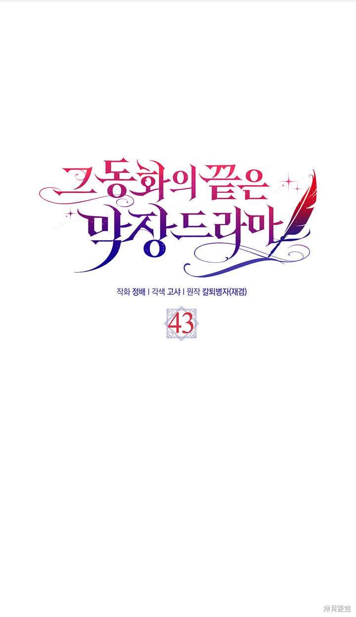 第43话0