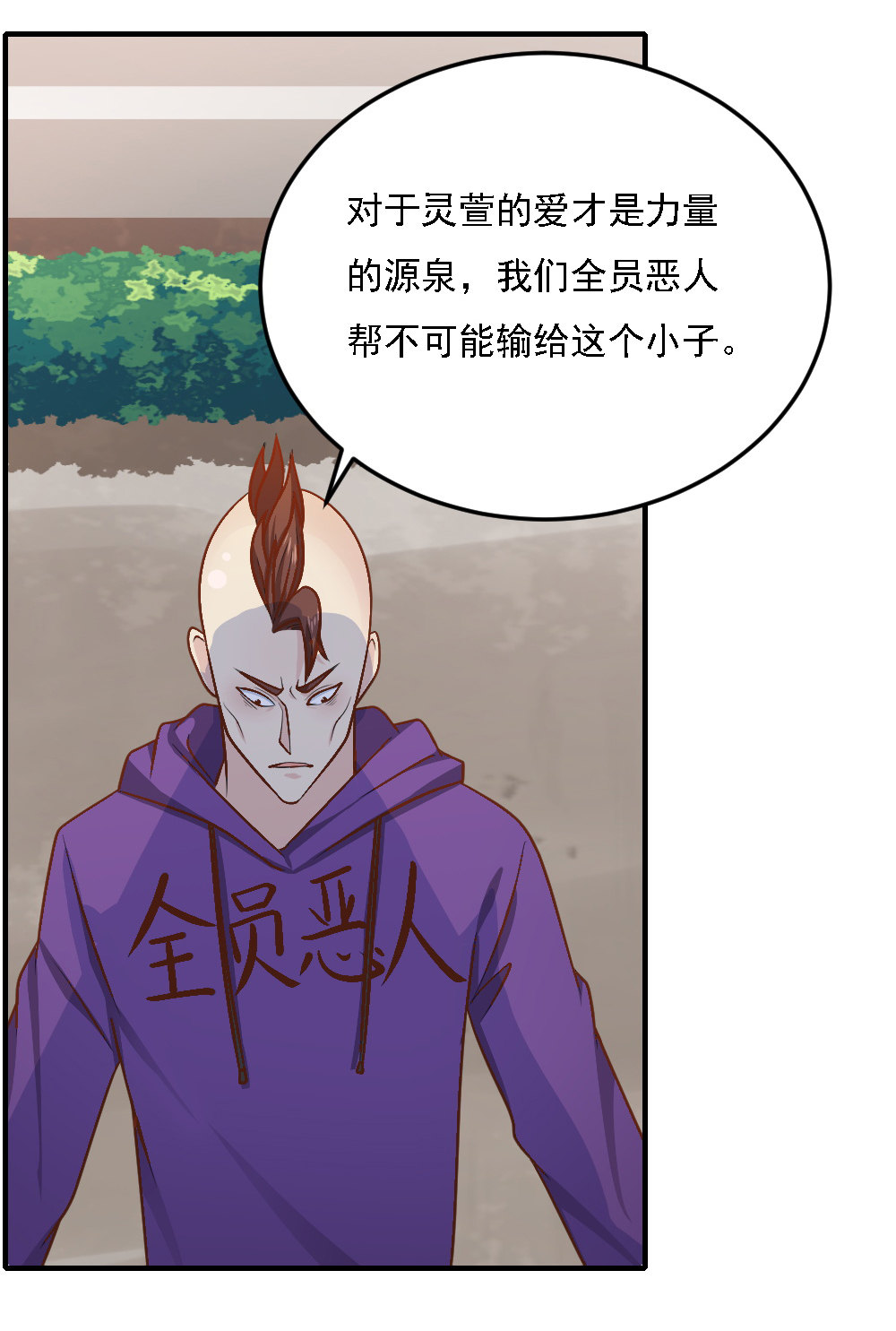 第16话 蒋星然被附体！？？11