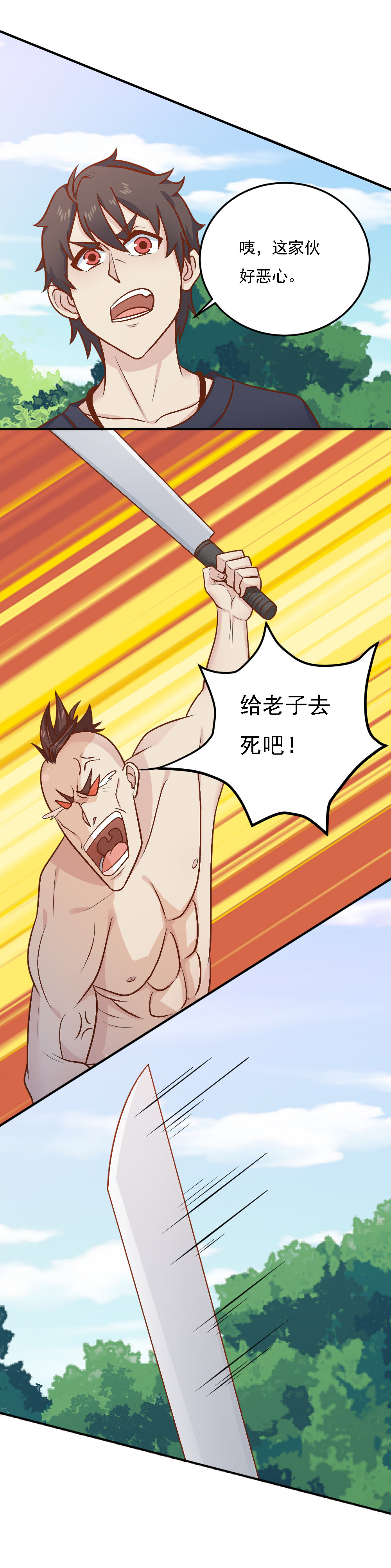 第16话 蒋星然被附体！？？13