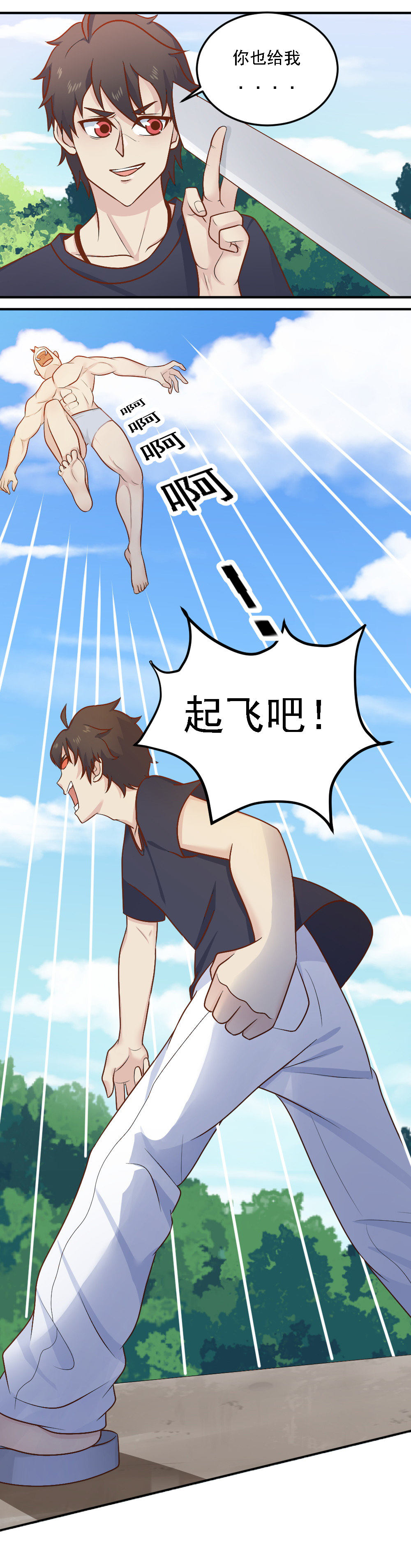 第16话 蒋星然被附体！？？15