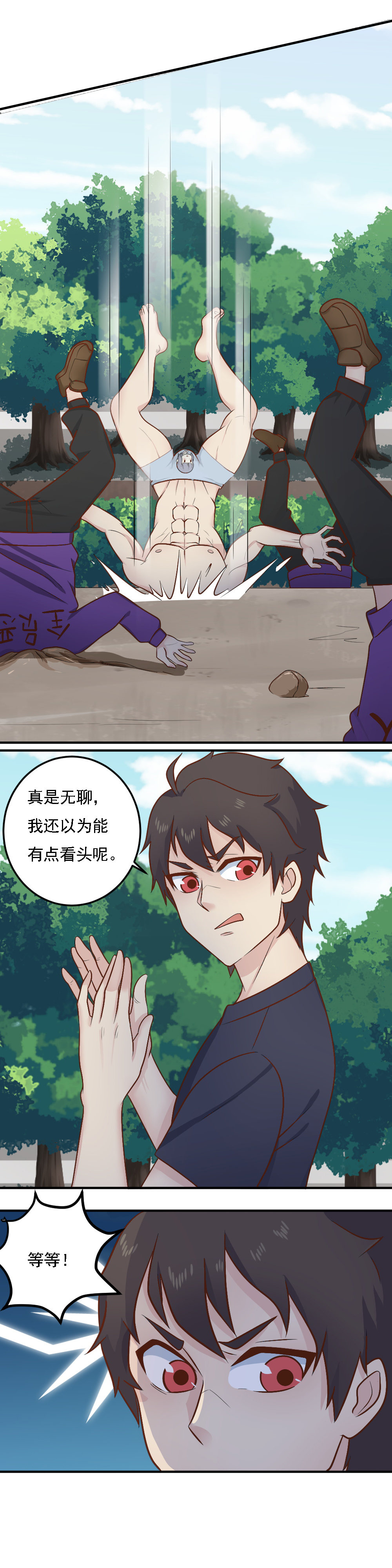 第16话 蒋星然被附体！？？16