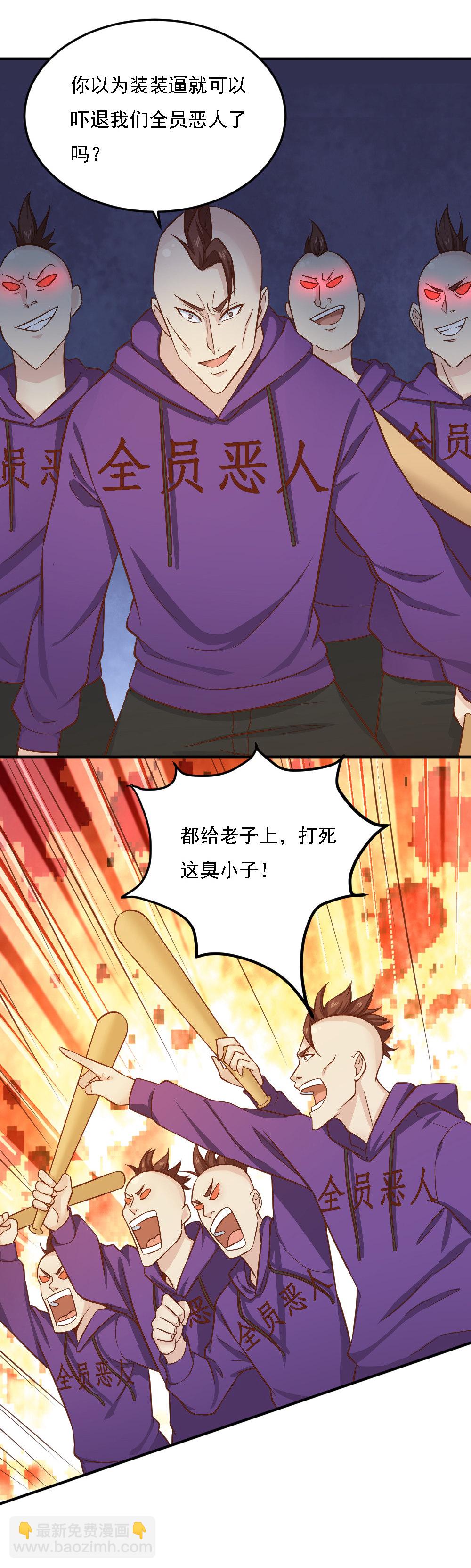 第16话 蒋星然被附体！？？6