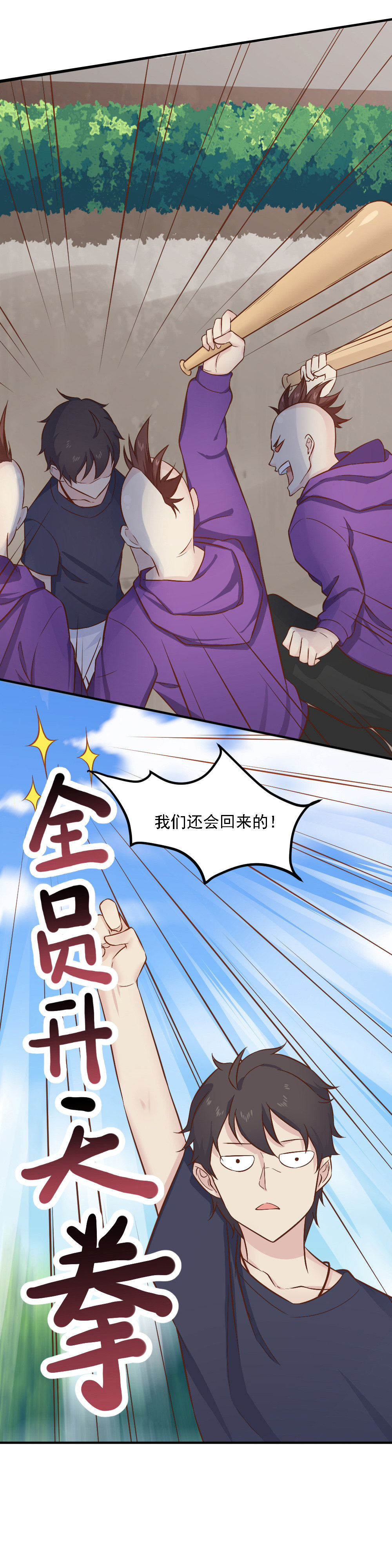 第16话 蒋星然被附体！？？8