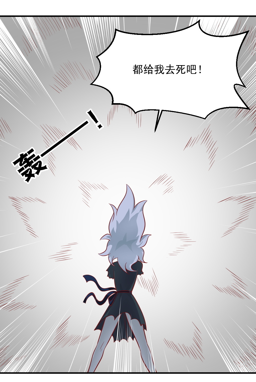 第61话 黑白无常的力量！11